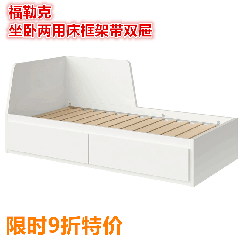 IKEA宜家 福勒克 坐卧两用床客厅可伸展沙发床单人床双人床白色
