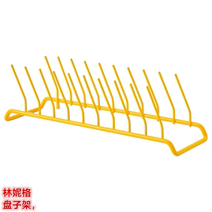 IKEA宜家 RINNIG 林妮格 盘子架滤干架金属不锈钢餐具架黄色黑色