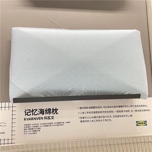 IKEA宜家 科瓦文 枕头人体工学枕芯长方形简约单人低枕高枕39x69