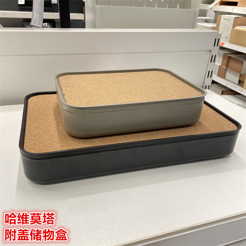 IKEA宜家桌面北欧简约覆盖储物盒