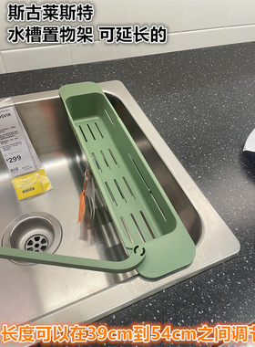 IKEA宜家水槽置物架沥水架