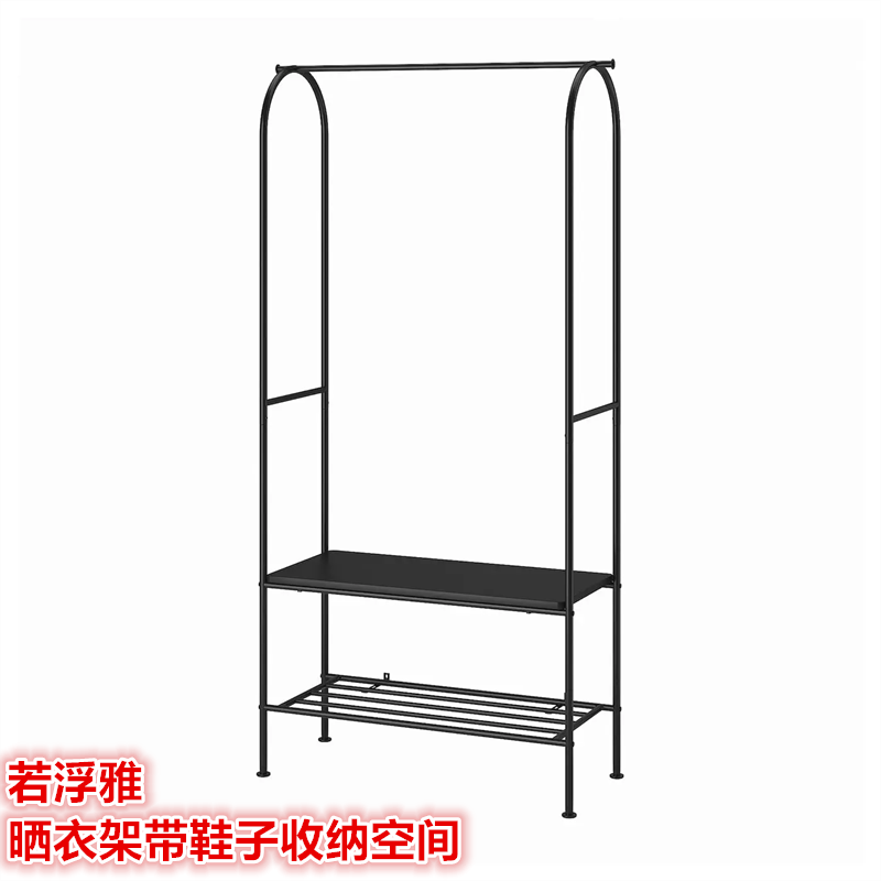 IKEA宜家 若浮雅 晒衣架带鞋子收纳空间阳台卧室挂衣架带鞋架黑色