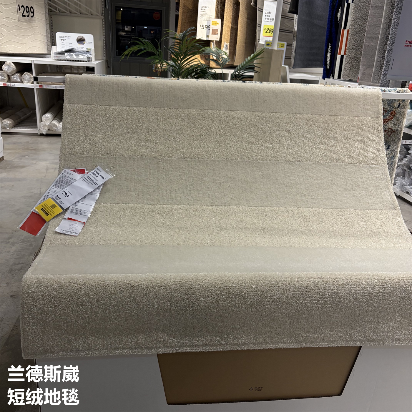 IKEA宜家 兰德斯崴 短绒地毯北欧简约纯色装饰地垫粉色黄色绿色