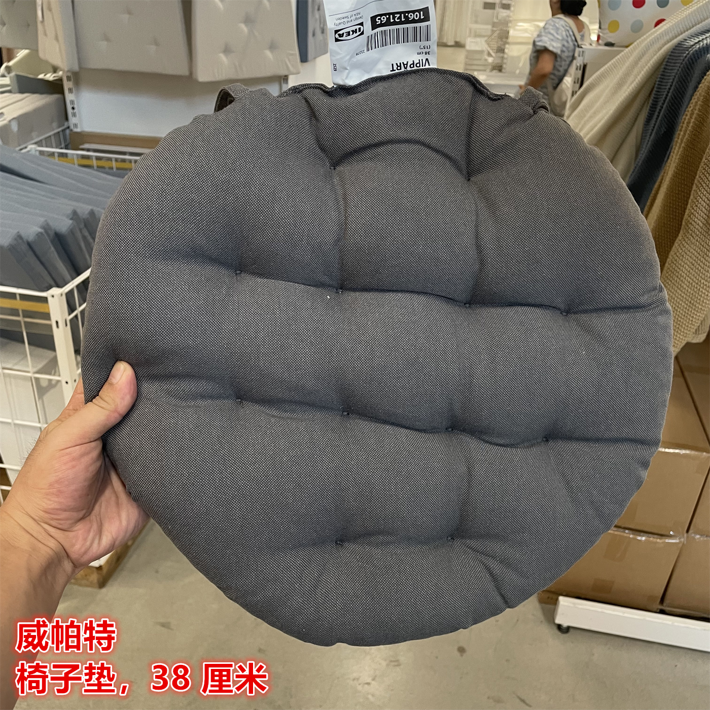 IKEA宜家 威帕特 圆形椅子垫椅垫椅子凳子座垫加厚久坐舒适坐垫38