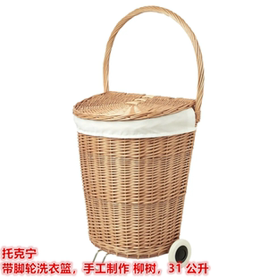 IKEA宜家 托克宁 带脚轮洗衣篮脏衣篮衣物收纳篮手工制作31 公升