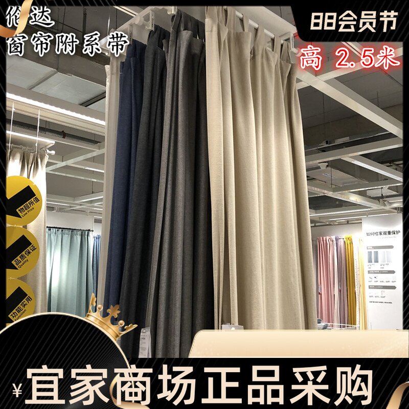 IKEA宜家纯色窗帘 伦达 窗帘附系带简约纯棉质窗帘2副