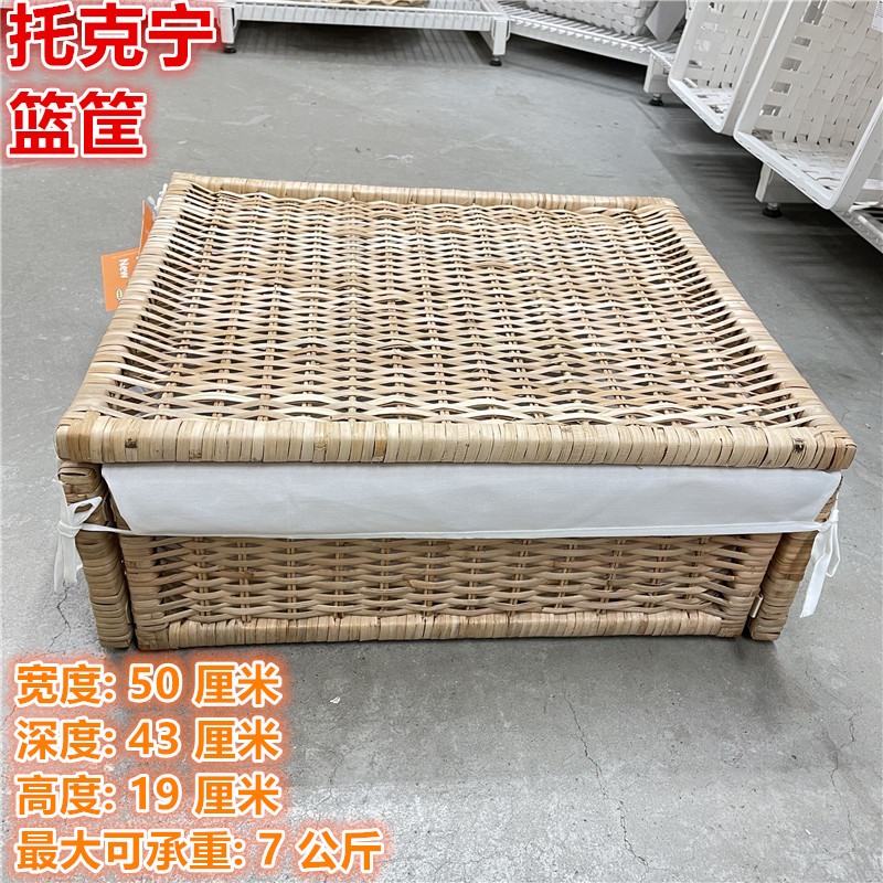 IKEA宜家储物收纳箱藤条手工制作
