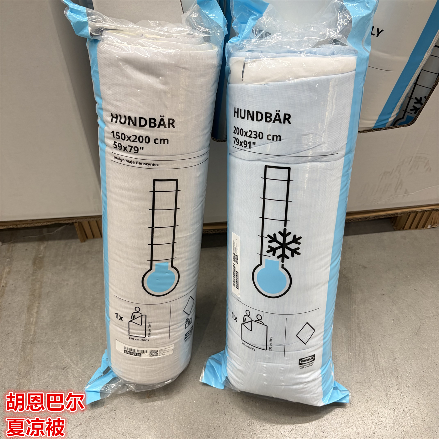 IKEA宜家 胡恩巴尔 夏凉被夏被夏天凉感被子单人双人被芯灰色蓝色