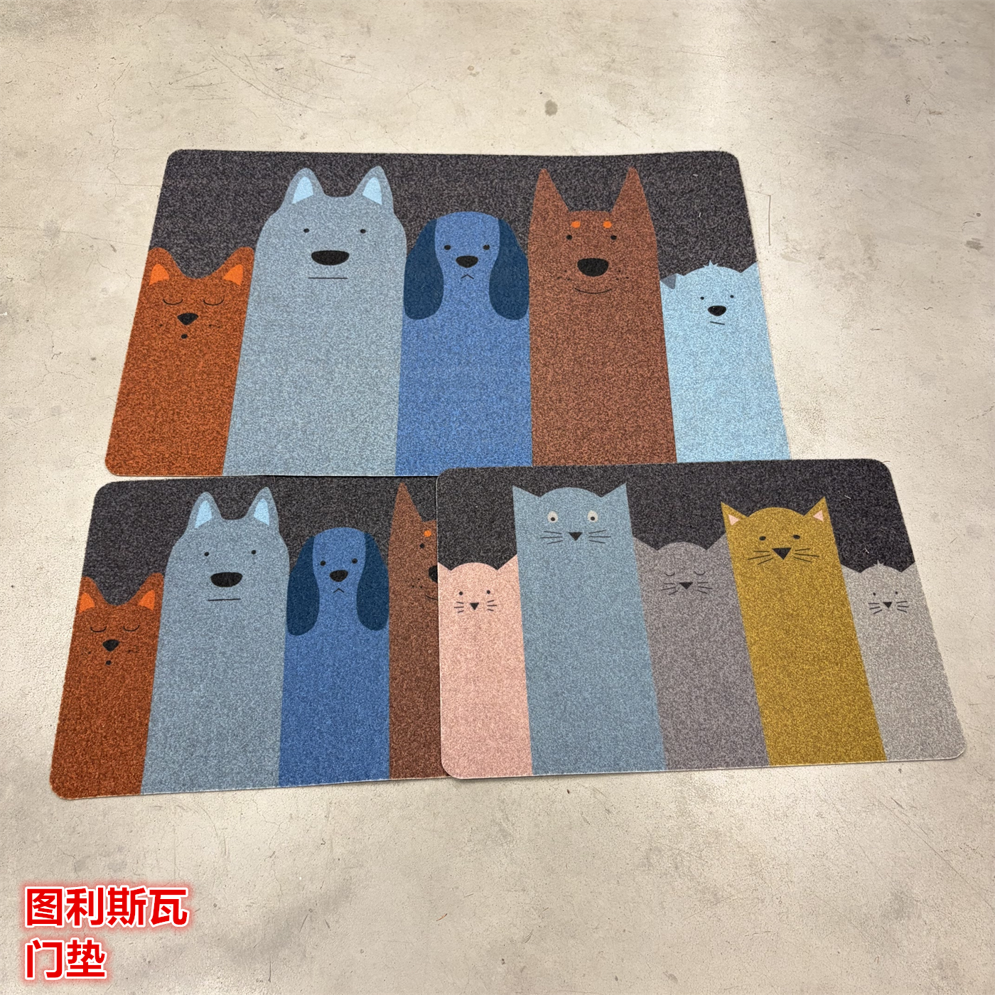 IKEA宜家 图利斯瓦 室内门垫换鞋垫踏脚垫卡通小狗猫咪图案地垫