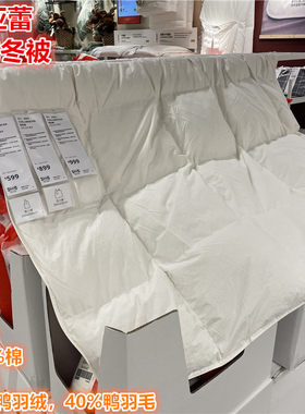 IKEA宜家 菲亚蕾 被子羽绒冬被加厚保暖超暖型被芯五星级酒店民宿