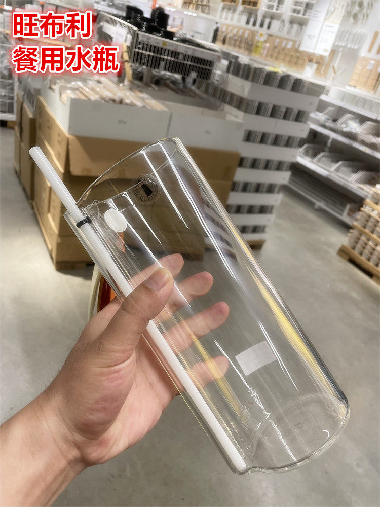 IKEA宜家精致餐用水瓶饮料果汁杯