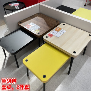 IKEA宜家  桑胡特 套桌2件套茶几沙发边几小桌北欧灰色/胡桃木纹