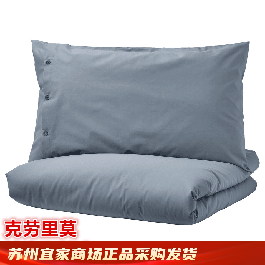 IKEA宜家 克劳里莫 被套和枕套混纺纯色简约床上用品被罩深蓝色