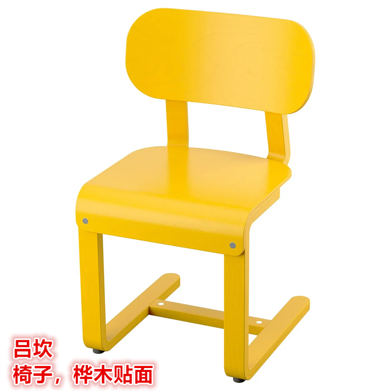 IKEA宜家 吕坎 椅子用餐椅餐桌椅休闲椅人体工学椅北欧桦木贴面