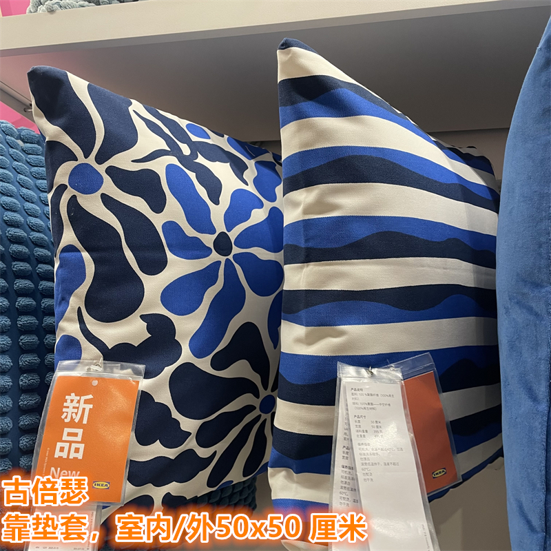 IKEA宜家 古倍瑟 靠墊套沙發(fā)抱枕套室內(nèi)/戶外可用防水防曬方形