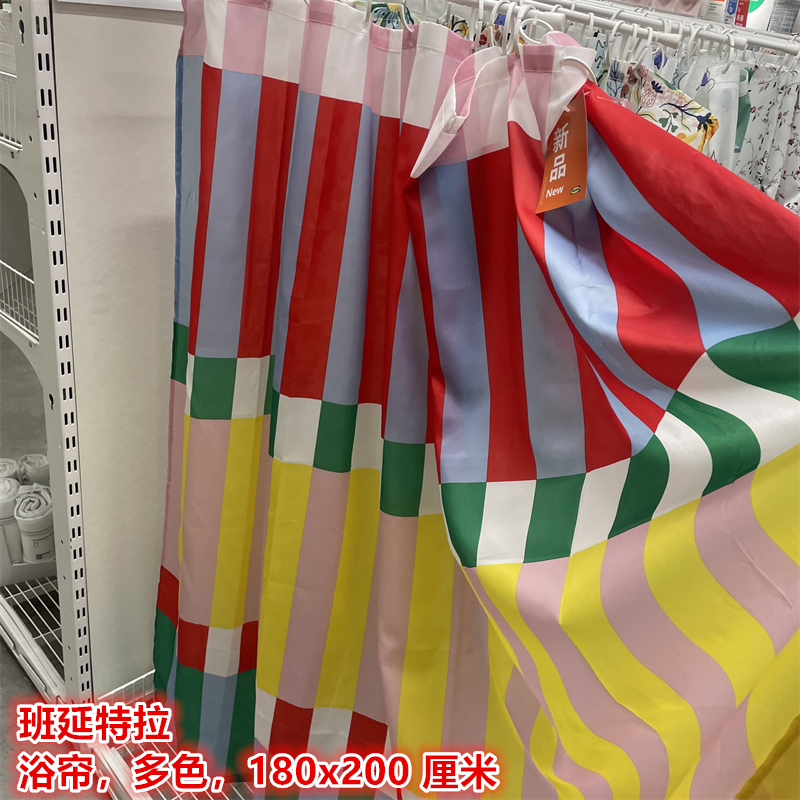 IKEA宜家 班延特拉 浴帘浴室隔断帘子防潮防水多色，180x200 厘米