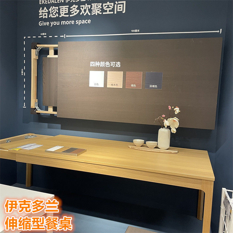 IKEA宜家长方简约轻奢伸缩性餐桌