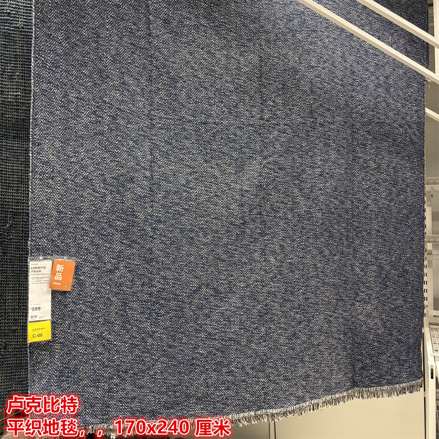 IKEA宜家卢克比特 平织地毯纯棉材质客厅卧室装饰地垫深蓝/淡米色