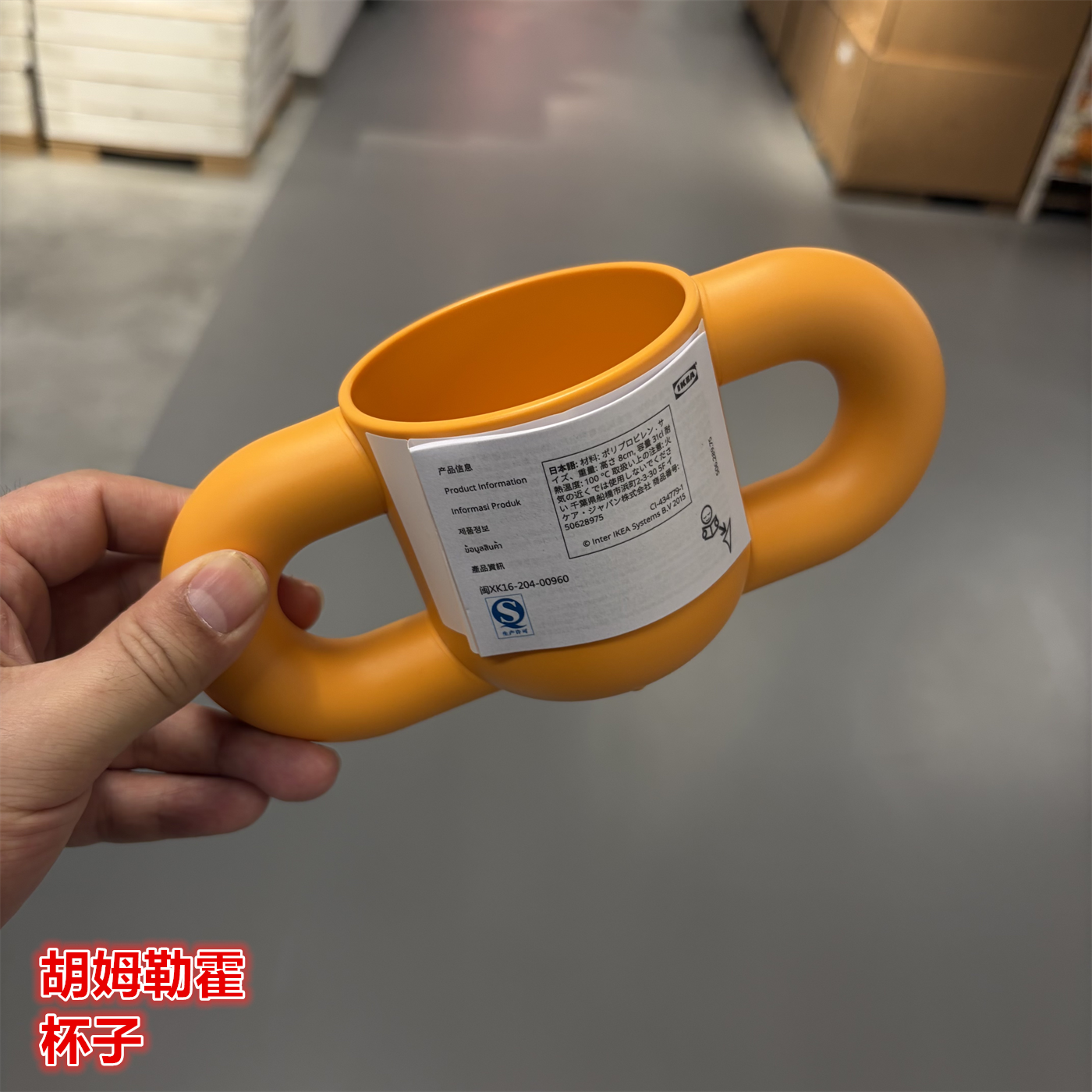 IKEA宜家 胡姆勒霍 儿童杯牙刷杯洗漱杯皂液器卡通可爱马卡龙色杯