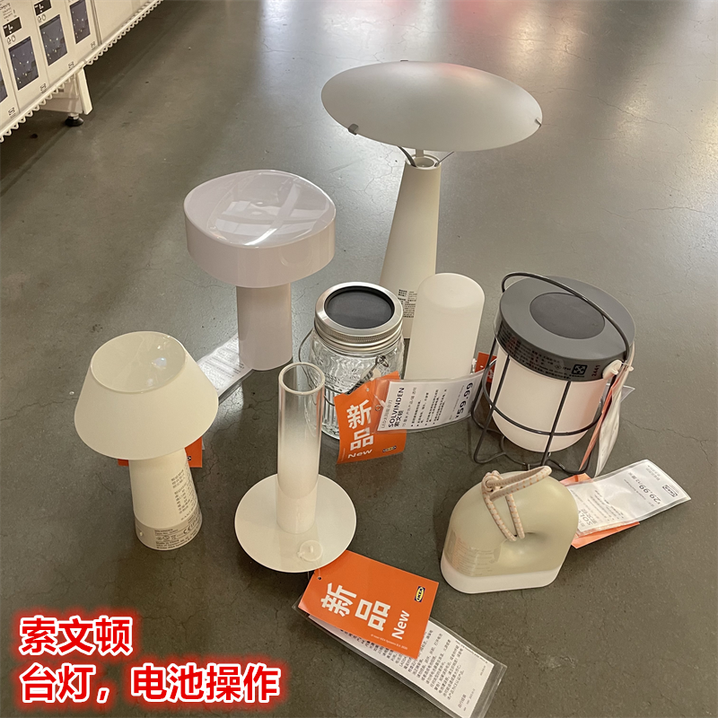 IKEA宜家 索文顿 台灯电池操作户外庭院阳台装饰性小夜灯温馨装扮