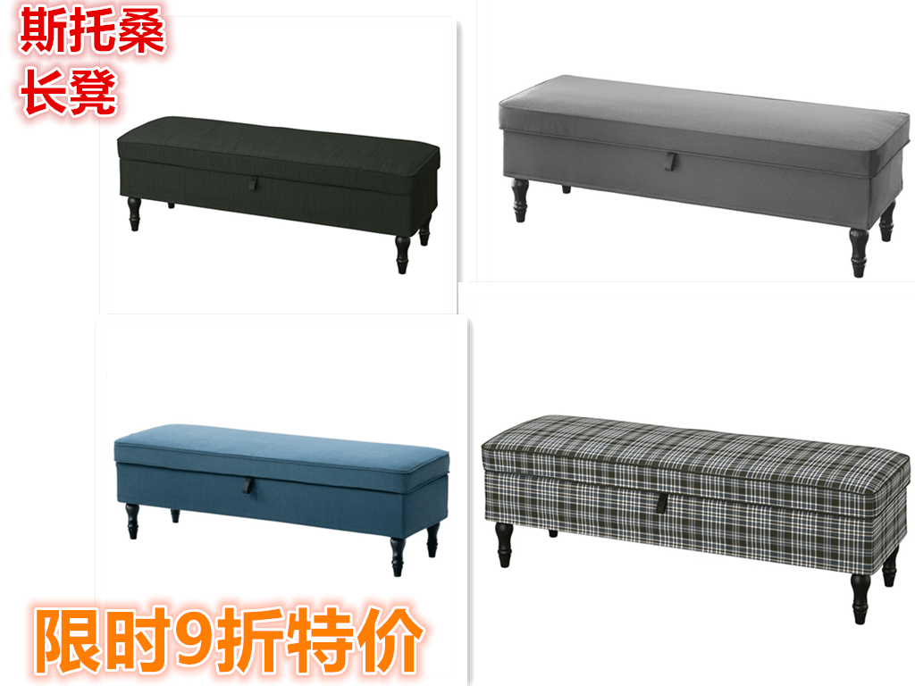 IKEA宜家 斯托桑 长凳床尾凳换鞋凳带收纳储物凳北欧简约长1.44米