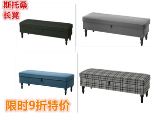 IKEA宜家 斯托桑 长凳床尾凳换鞋凳带收纳储物凳北欧简约长1.44米