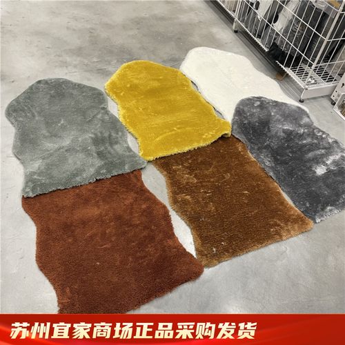IKEA/宜家毛绒柔软舒适地毯