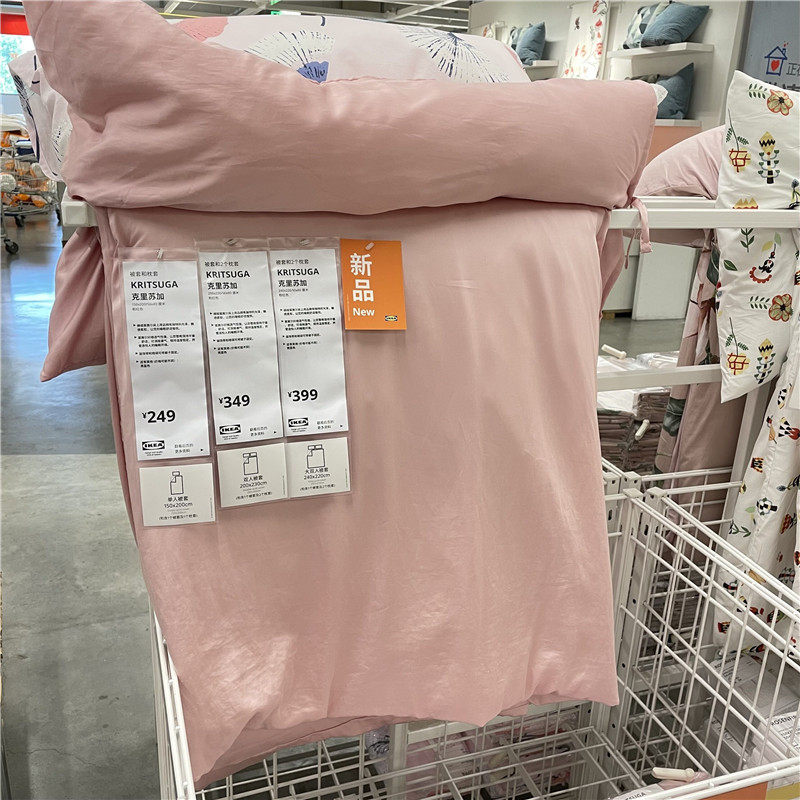 IKEA宜家 克里苏加 被套和枕套莱赛尔材质柔滑贴身粉色温馨被罩