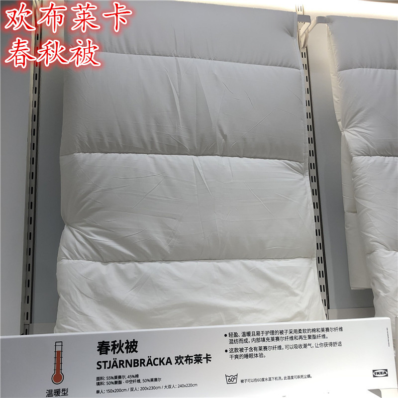 宜家保暖学生宿舍春秋被子