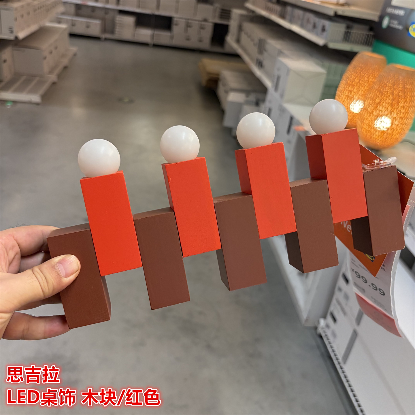 IKEA宜家思吉拉 LED桌饰红色木块台灯圣诞节日温馨氛围装扮装饰灯