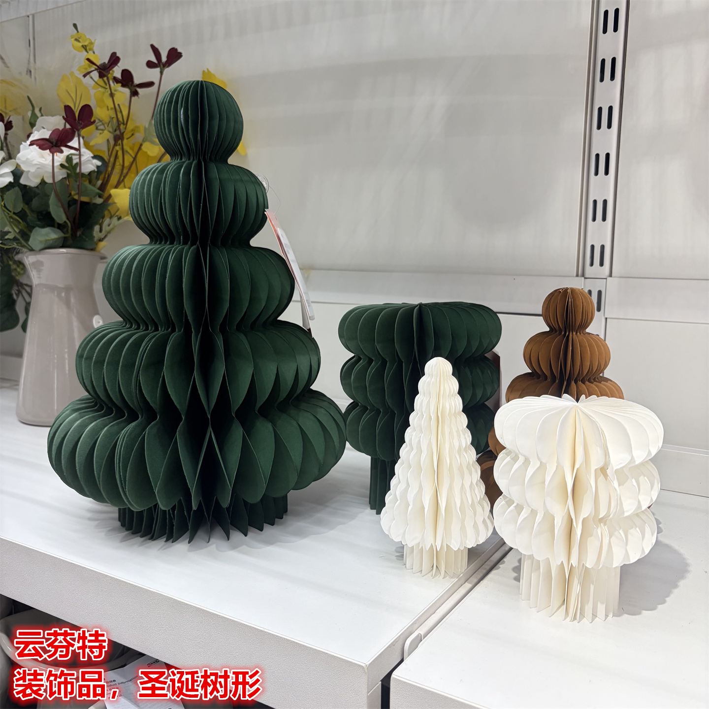 IKEA宜家 云芬特 圣诞节日装饰品圣诞树形装扮摆件温馨氛围
