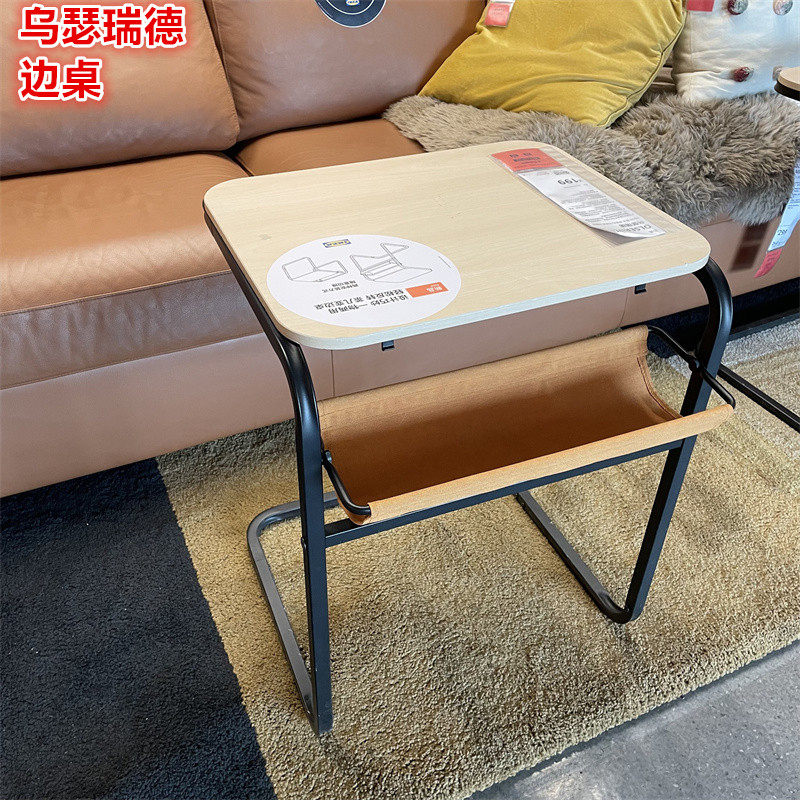IKEA宜家边桌笔记本电脑桌边几