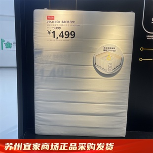 IKEA宜家 韦斯特吕伊 袋装弹簧床垫硬性/加硬单人双人席梦思厚20