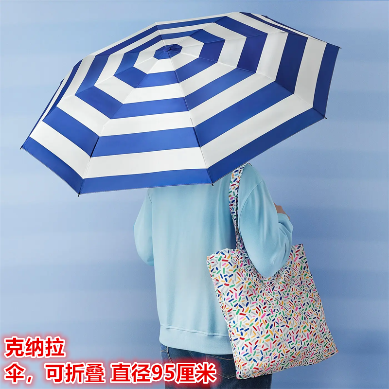 IKEA宜家可折叠雨伞遮阳伞易携带