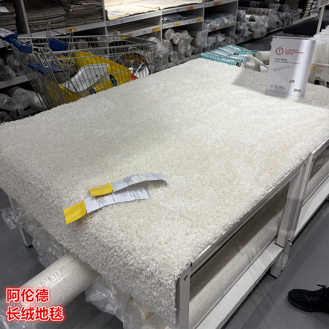 IKEA宜家长绒地毯客厅卧室灰色
