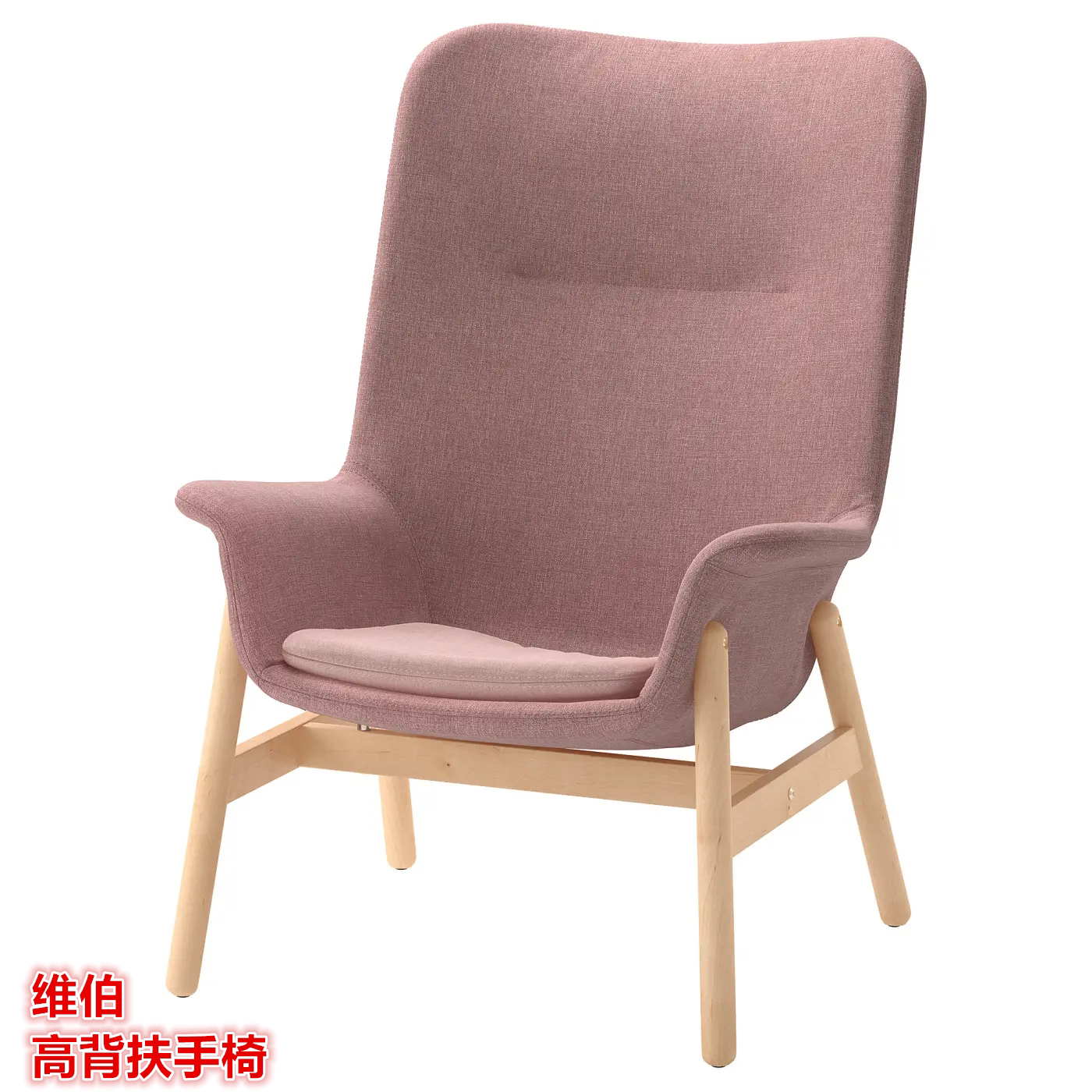 IKEA宜家 维伯 高背扶手椅沙发椅家用休闲座椅北欧简约单人沙发