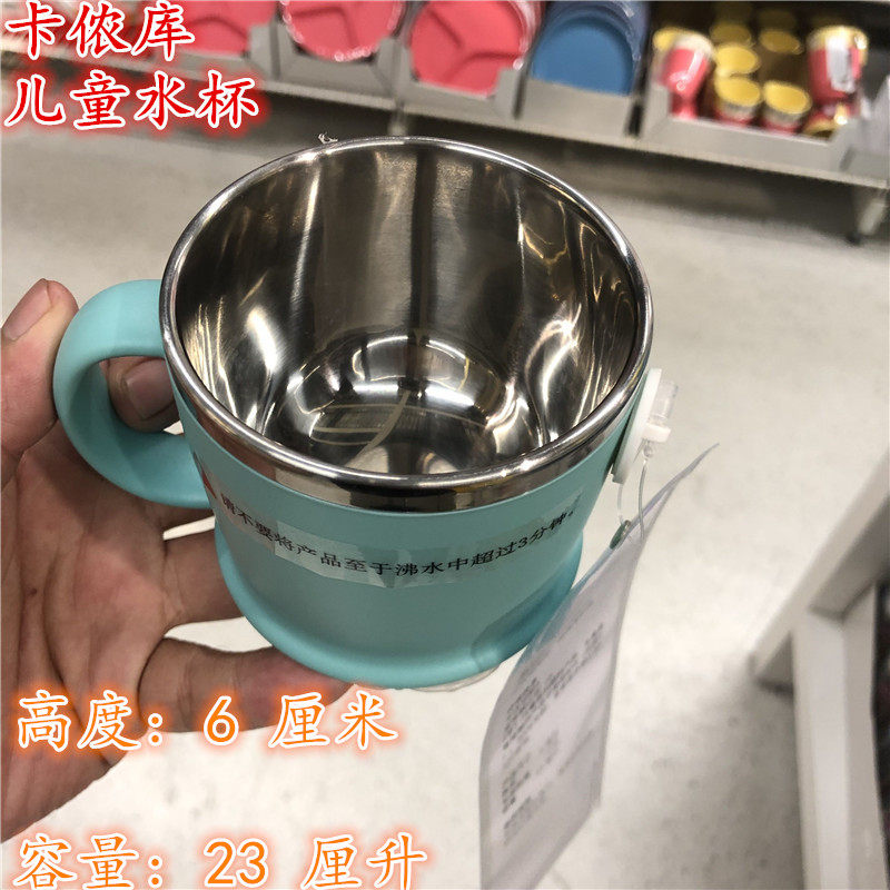 宜家带把手防烫蓝色儿童水杯