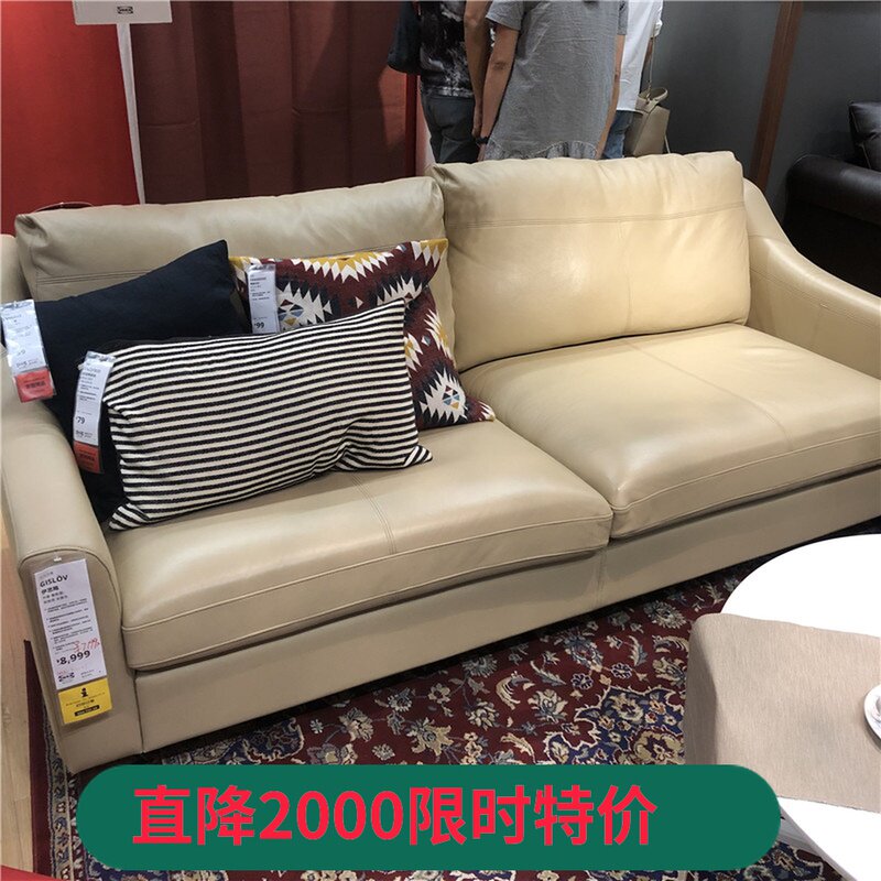 苏州IKEA宜家 伊思略 三人双人沙发真皮沙发北欧简约皮艺沙发