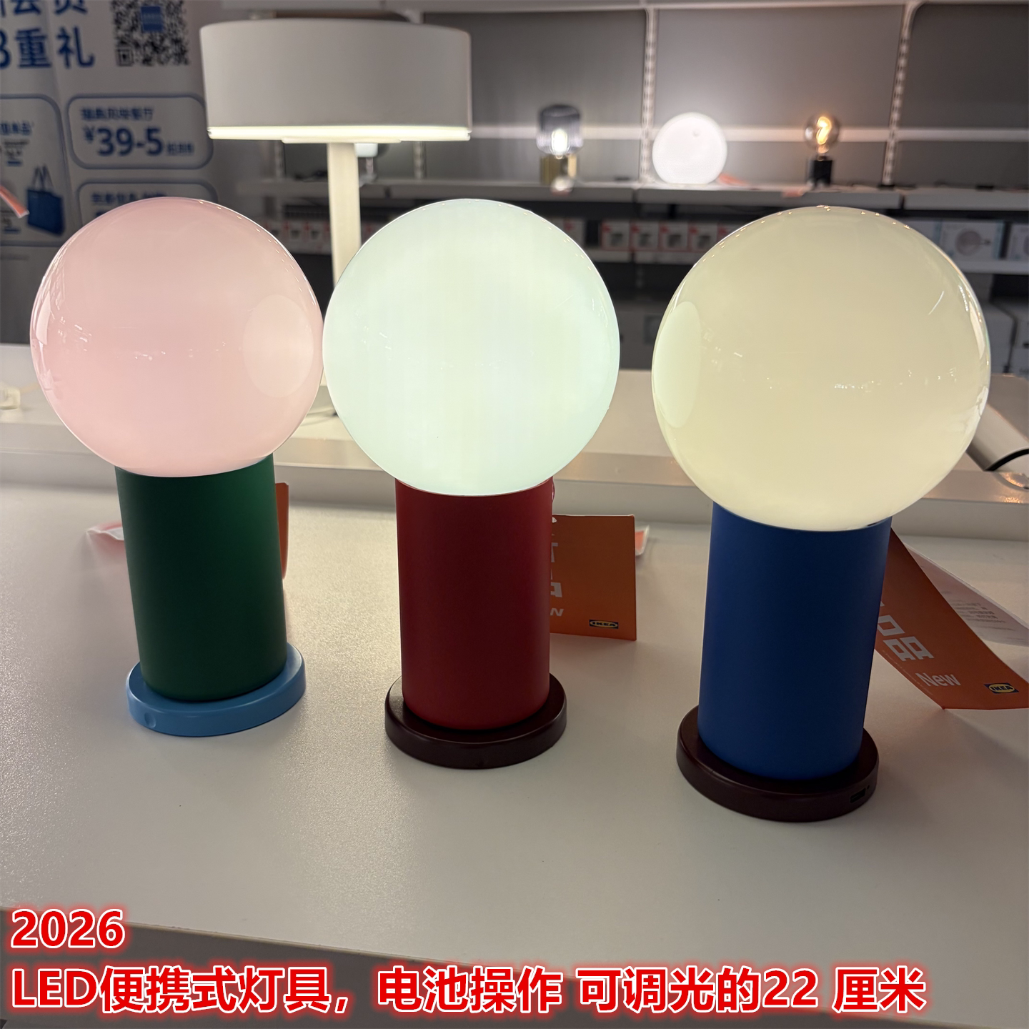 IKEA宜家 PS2026 LED便携式灯具台灯装饰装扮床头灯可调光电池款