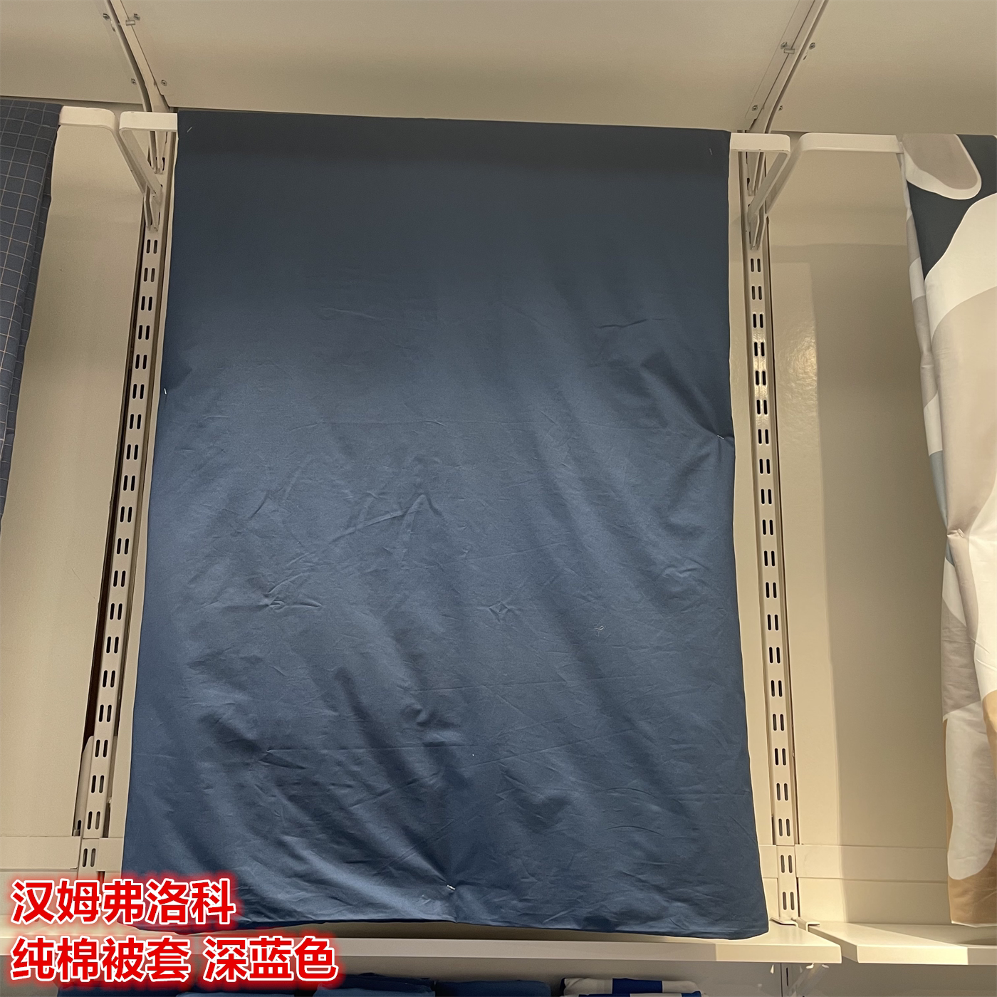 IKEA宜家 汉姆弗洛科 纯棉被套和枕套简约温馨全棉纯色深蓝色被罩