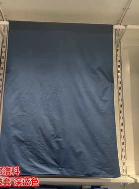 IKEA宜家 汉姆弗洛科 纯棉被套和枕套简约温馨全棉纯色深蓝色被罩
