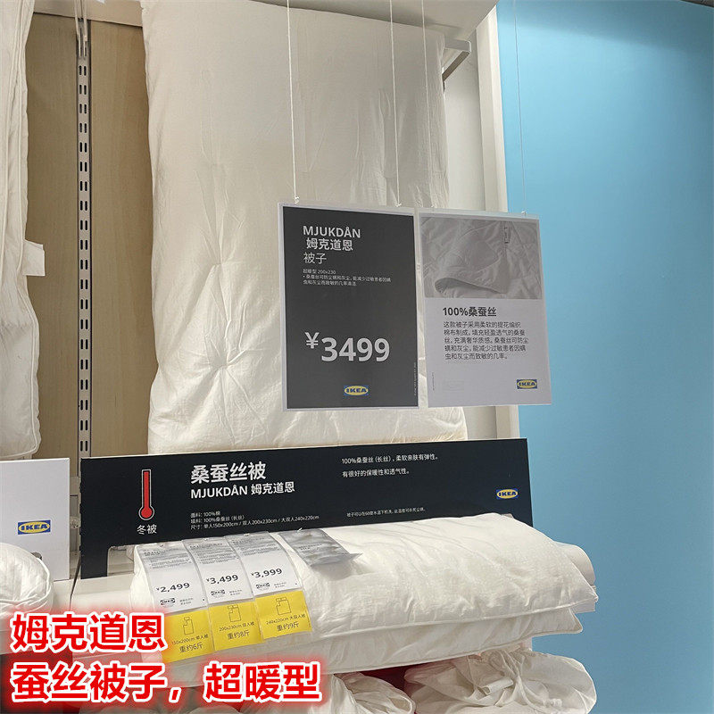 IKEA宜家蚕丝被 姆克道恩 被子超暖型冬被秋冬保暖加厚被芯单人双
