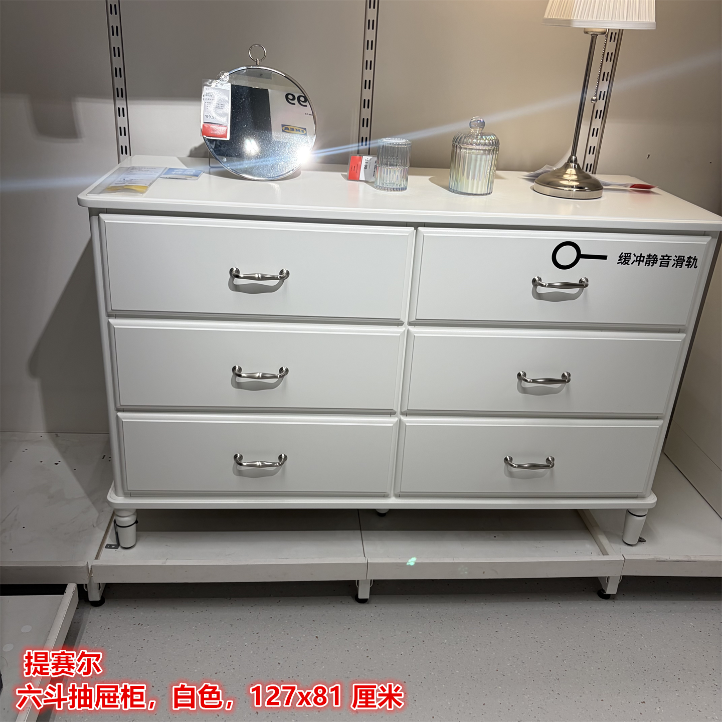 IKEA宜家 提赛尔 六斗抽屉柜衣物小物件储物收纳柜北欧简约白色