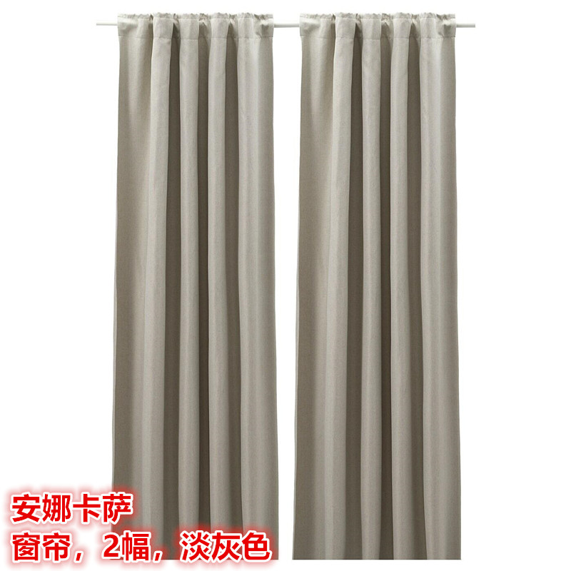 IKEA宜家高遮光简约加厚成品窗帘