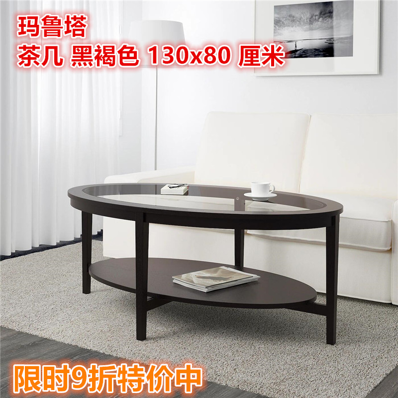宜家茶几客厅简约沙发玻璃黑褐色