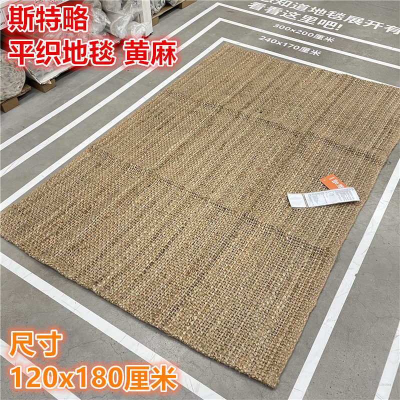 IKEA宜家客厅卧室简约田园黄麻