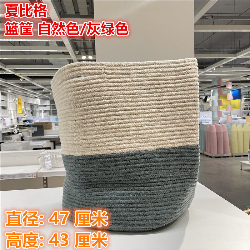 IKEA宜家脏衣篮衣物收纳篮筐