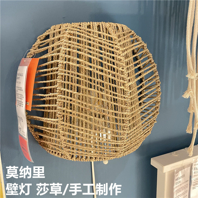 IKEA宜家 莫纳里 壁灯莎草/手工制作 墙壁装饰灯温馨简约田园风