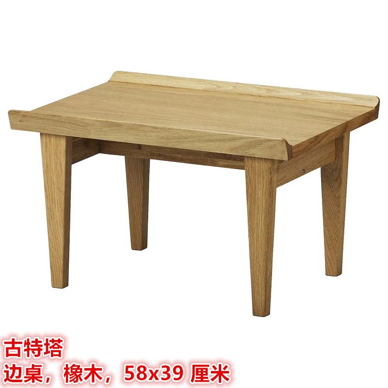 IKEA宜家 古特塔 边桌沙发边几角几小茶桌茶几简约橡木58x39 厘米