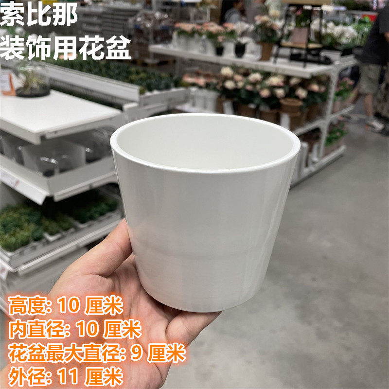 IKEA宜家陶器北欧简约装饰花盆